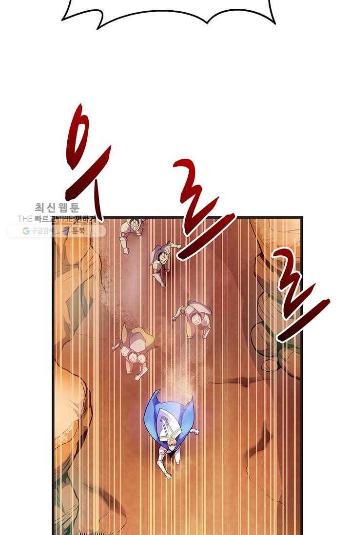 마탄의 사수 29화 20