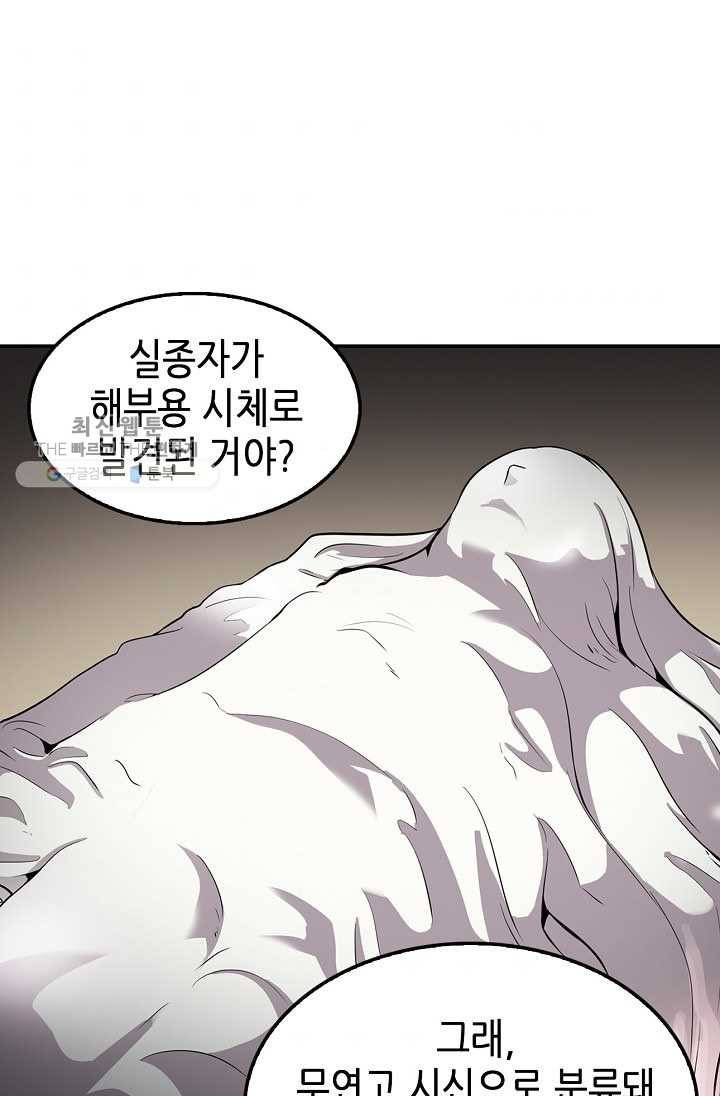 어게인 마이 라이프 118화 1