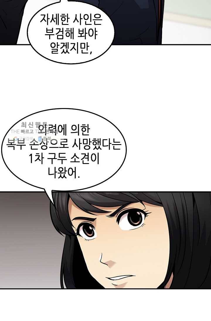 어게인 마이 라이프 118화 3