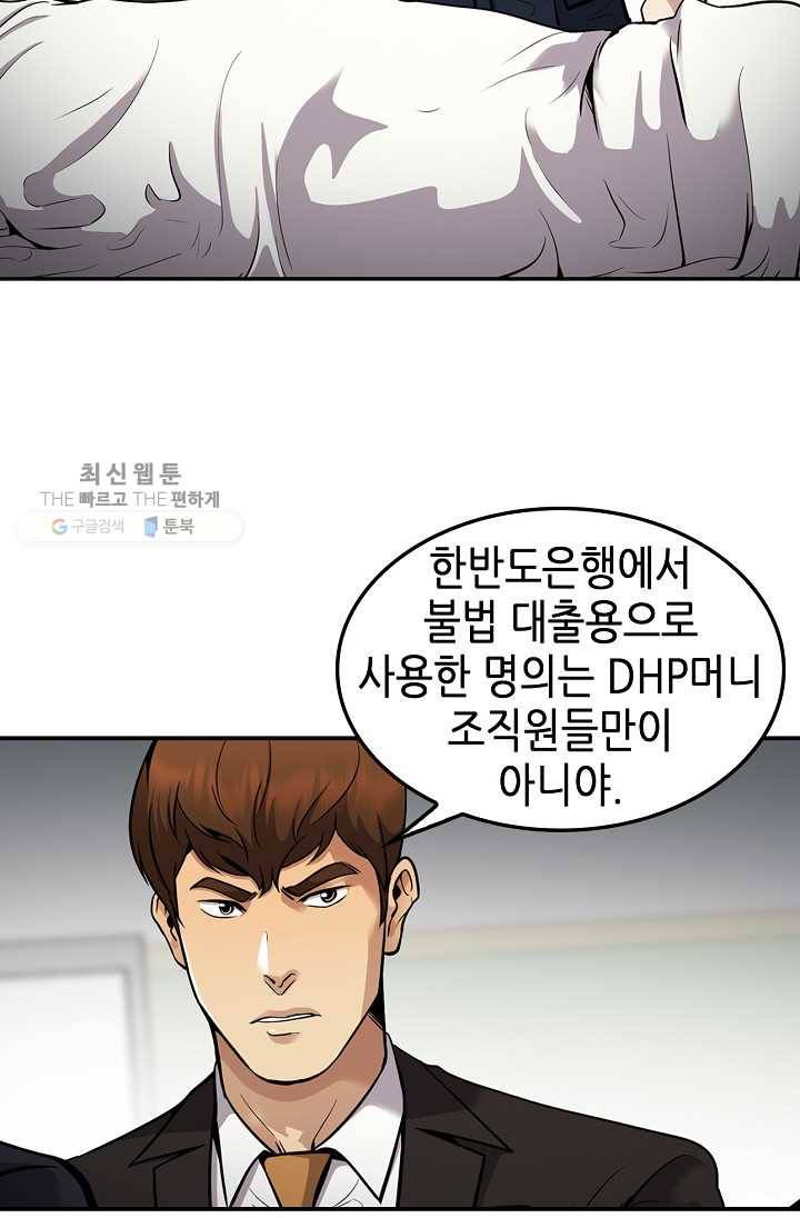 어게인 마이 라이프 118화 5