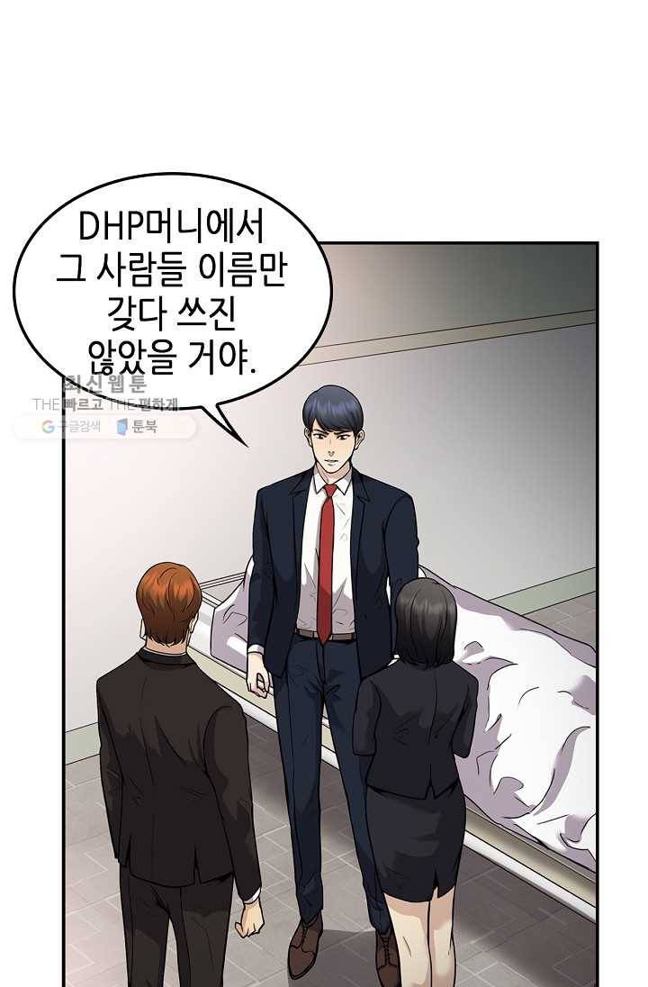 어게인 마이 라이프 118화 7