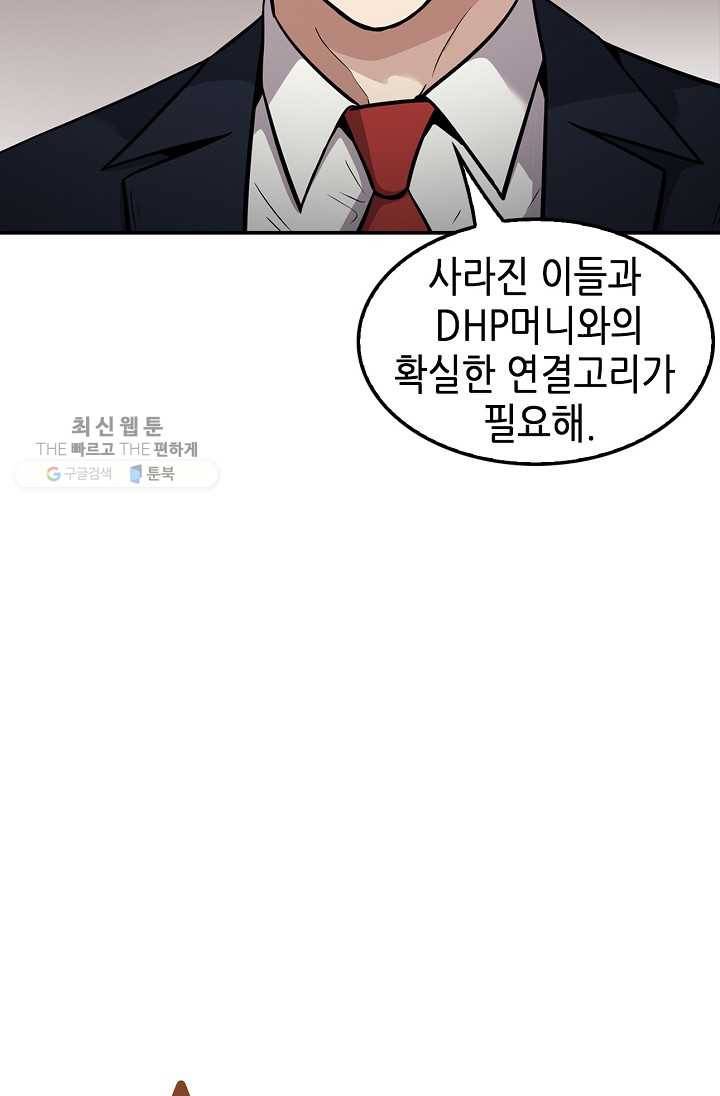 어게인 마이 라이프 118화 10