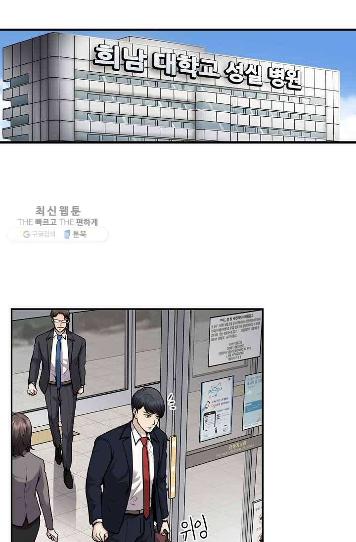 어게인 마이 라이프 118화 12