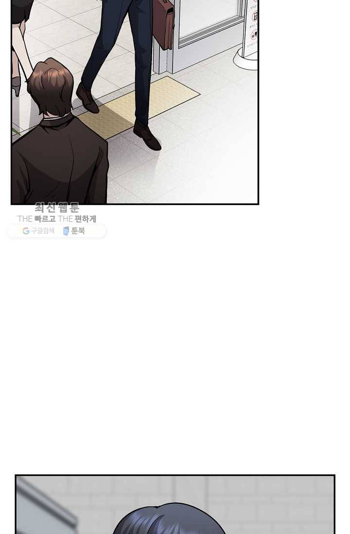 어게인 마이 라이프 118화 13