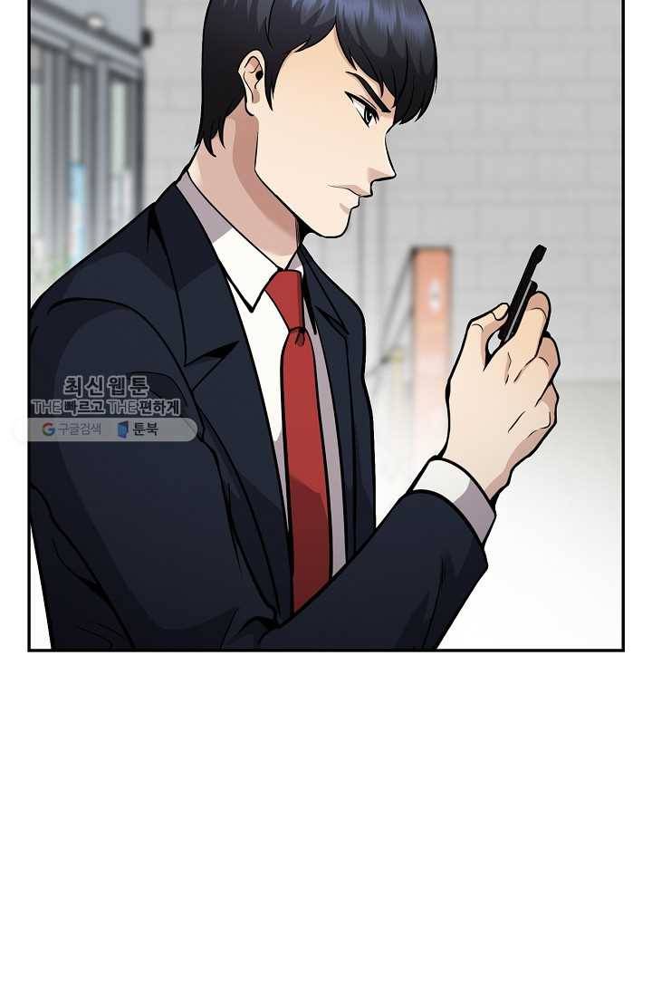 어게인 마이 라이프 118화 14