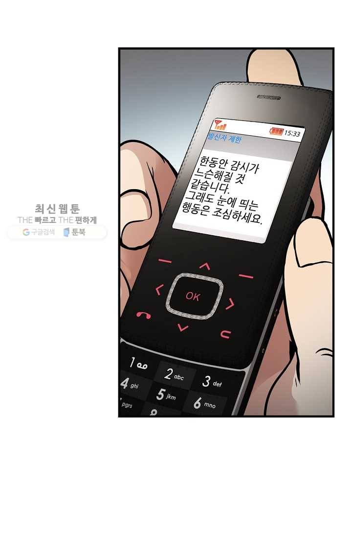 어게인 마이 라이프 118화 15