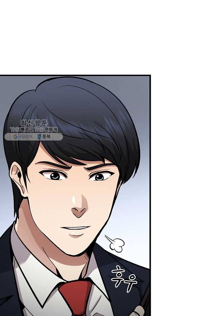 어게인 마이 라이프 118화 16