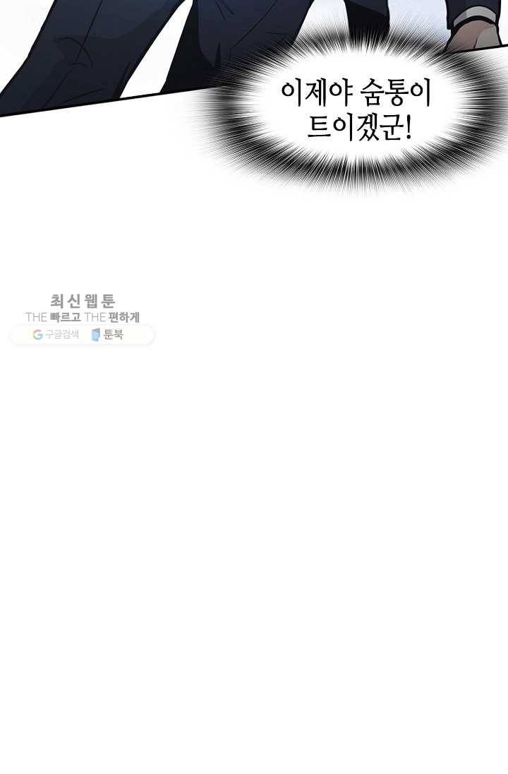어게인 마이 라이프 118화 18