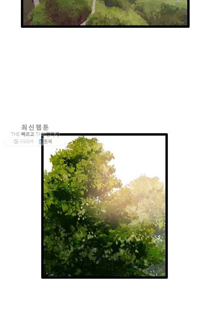 다른 세계에서 주워왔습니다 59화 2