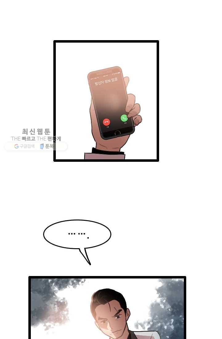 다른 세계에서 주워왔습니다 59화 3
