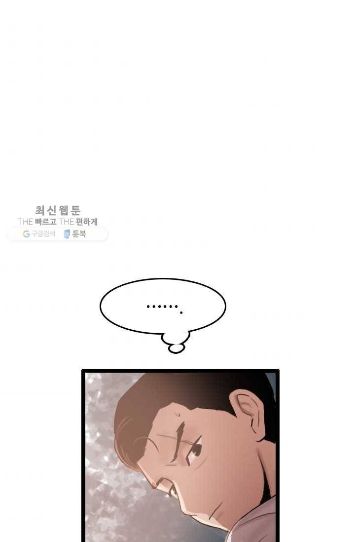 다른 세계에서 주워왔습니다 59화 8