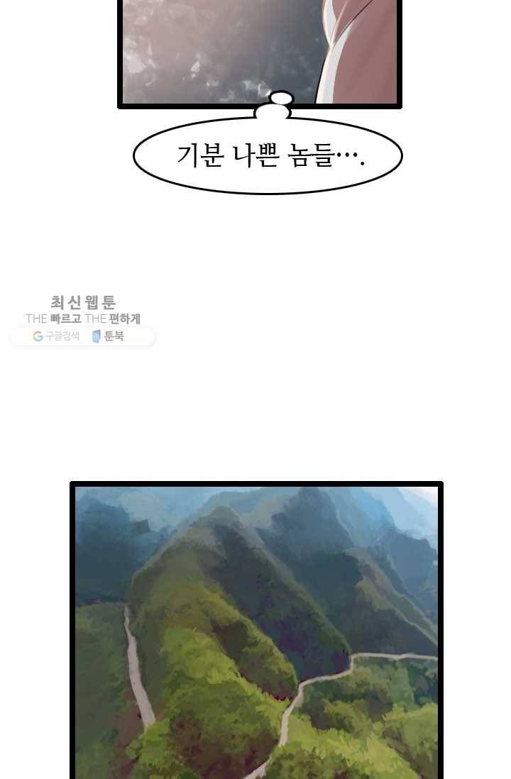 다른 세계에서 주워왔습니다 59화 9