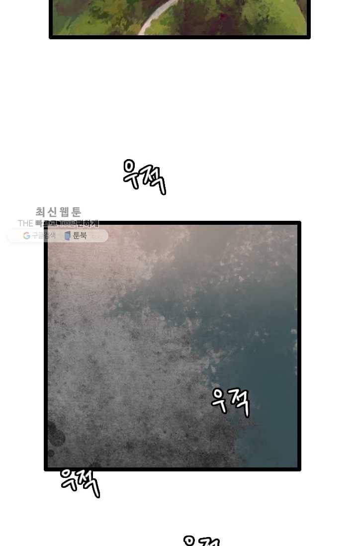 다른 세계에서 주워왔습니다 59화 10