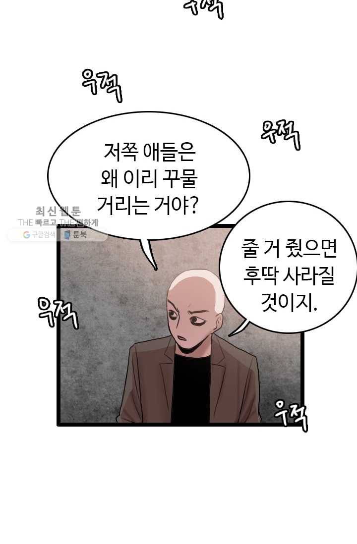다른 세계에서 주워왔습니다 59화 11