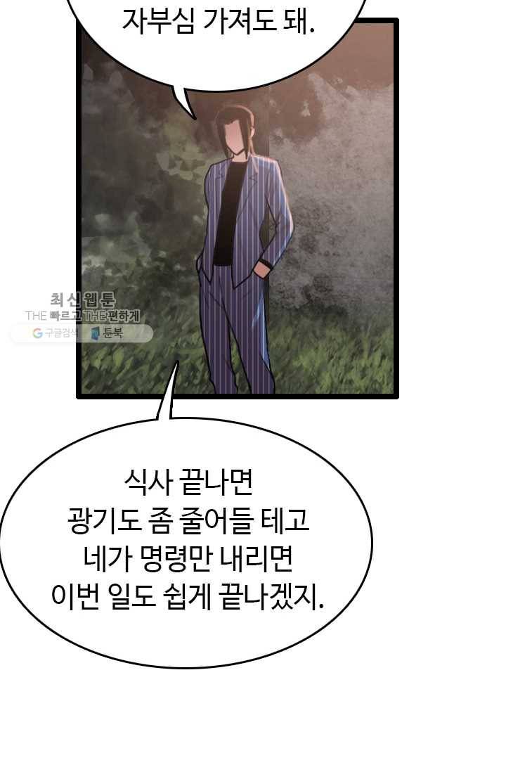 다른 세계에서 주워왔습니다 59화 16