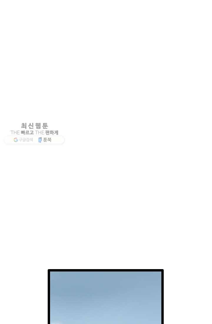 다른 세계에서 주워왔습니다 59화 17