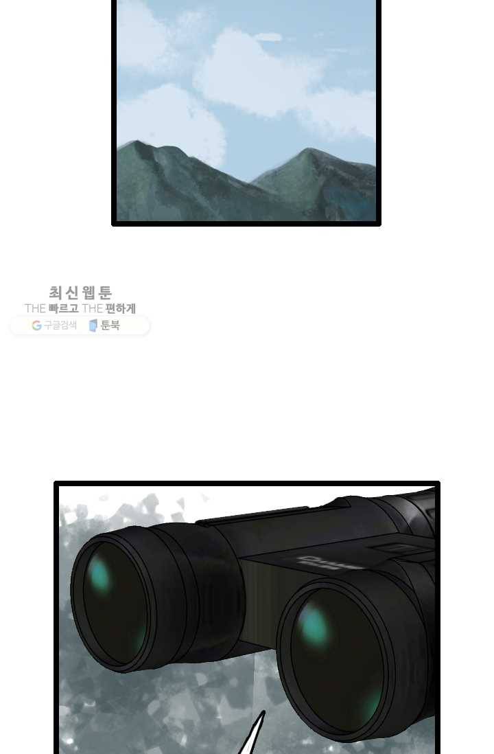 다른 세계에서 주워왔습니다 59화 18