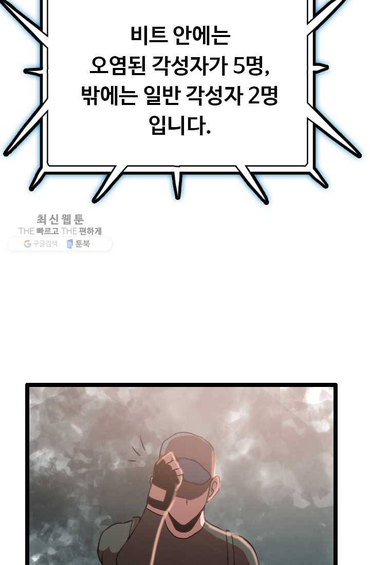 다른 세계에서 주워왔습니다 59화 20