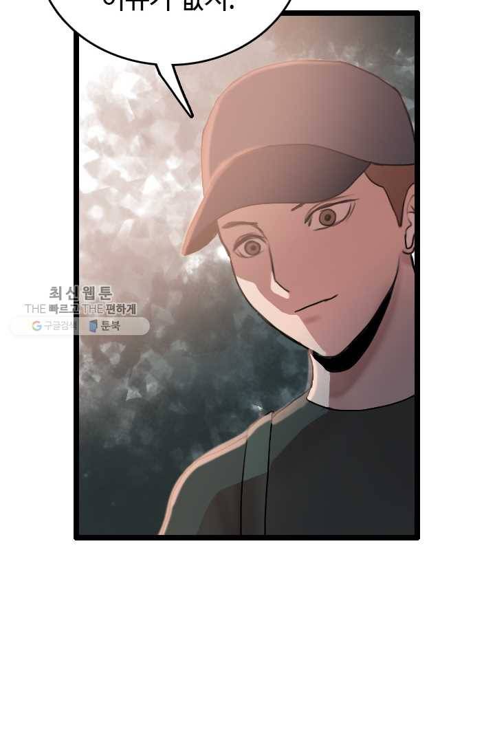 다른 세계에서 주워왔습니다 59화 22