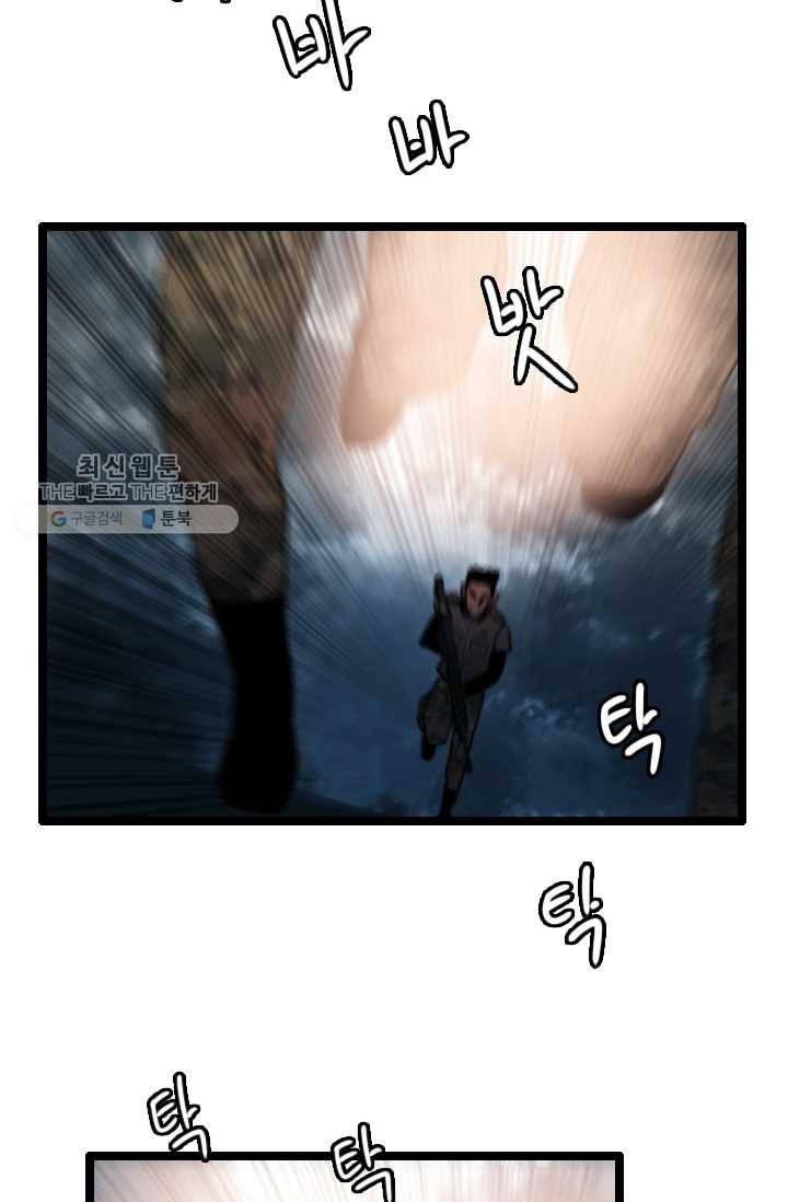 다른 세계에서 주워왔습니다 59화 24