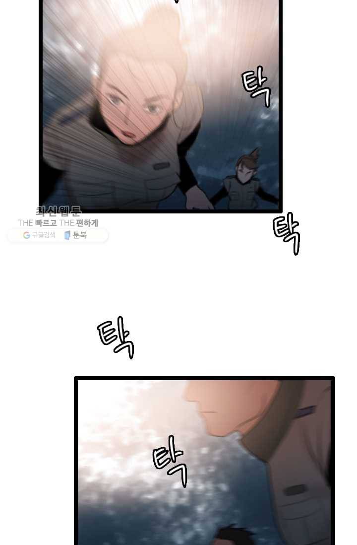 다른 세계에서 주워왔습니다 59화 25