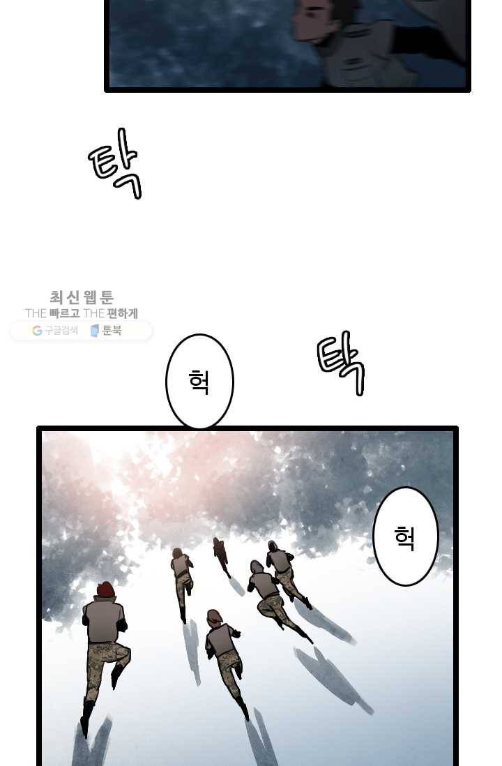다른 세계에서 주워왔습니다 59화 26