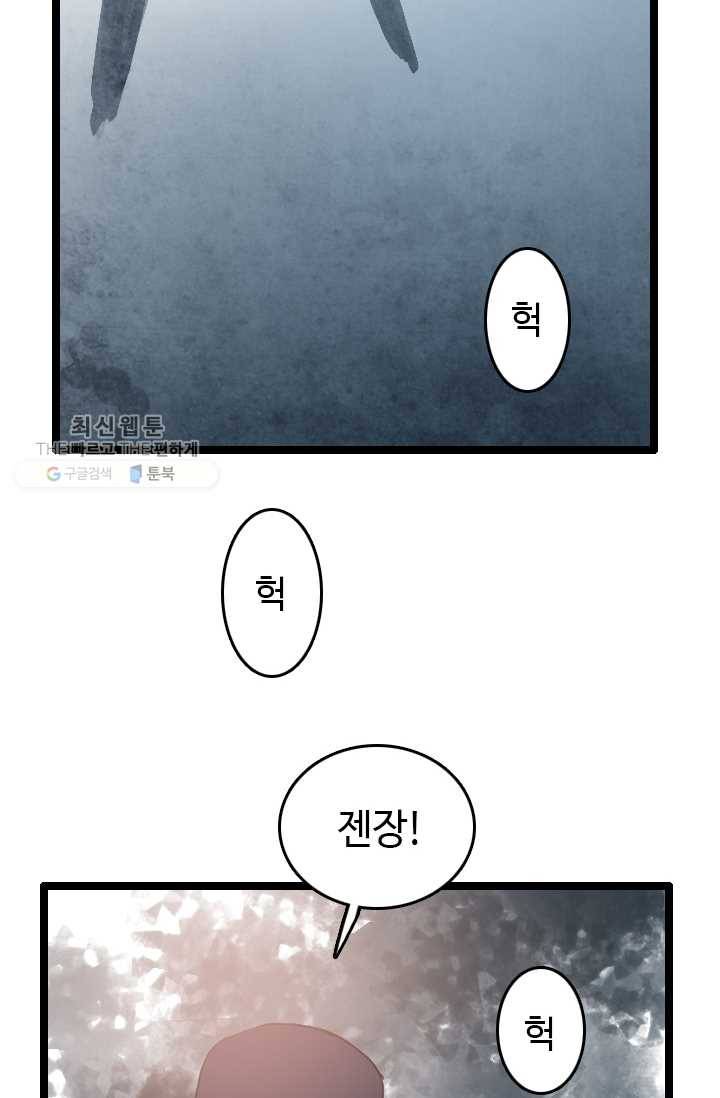 다른 세계에서 주워왔습니다 59화 27