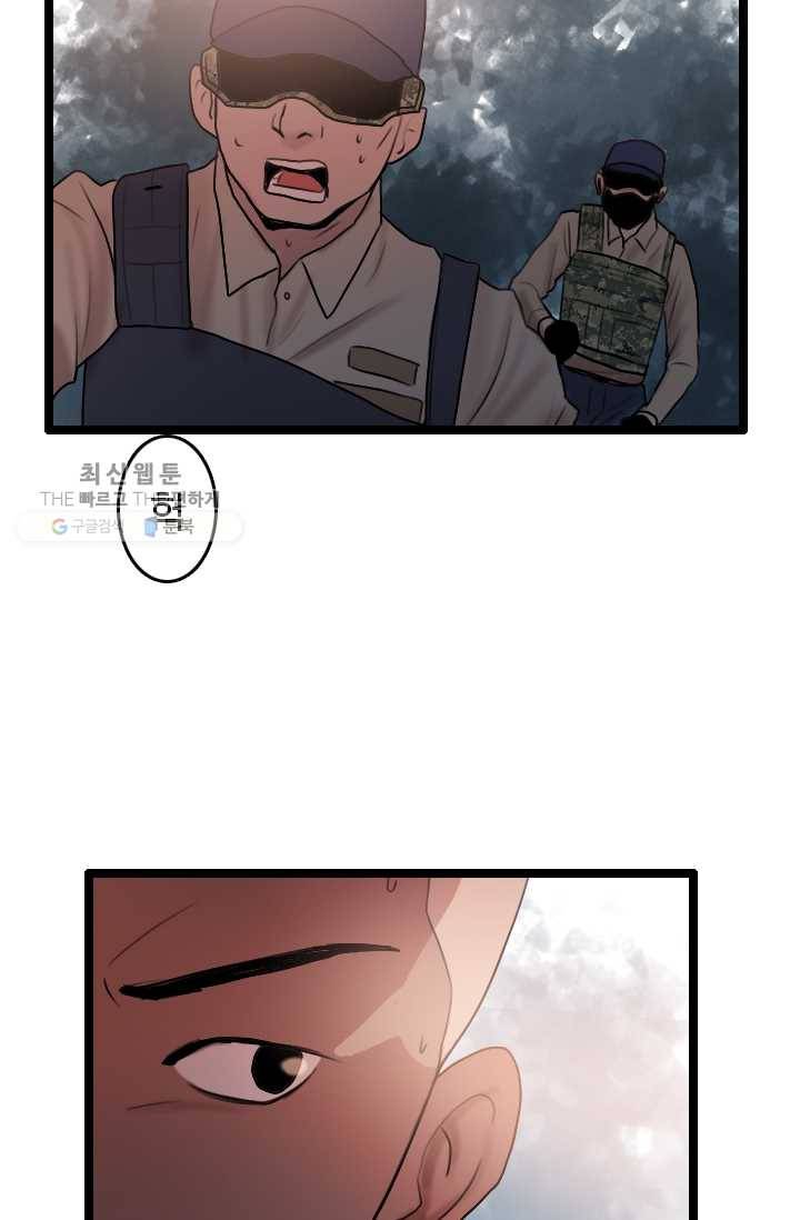 다른 세계에서 주워왔습니다 59화 28