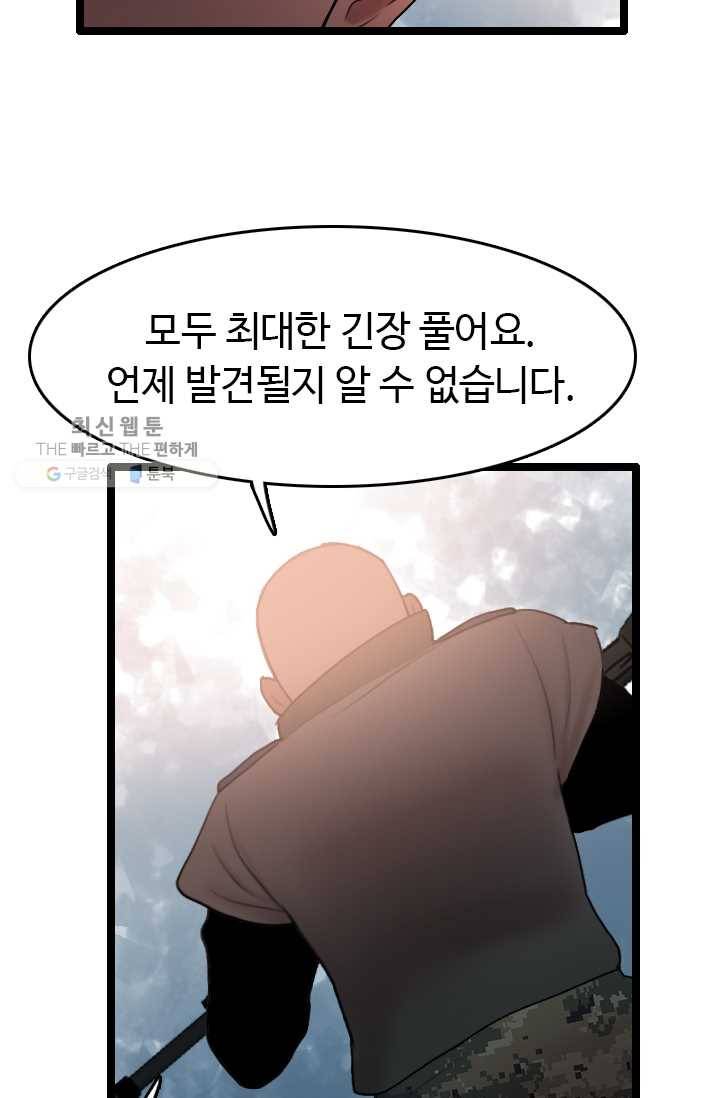 다른 세계에서 주워왔습니다 59화 29