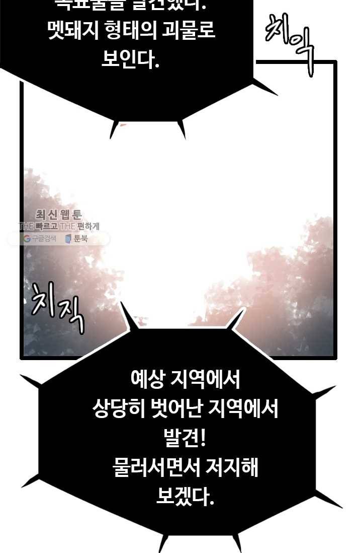 다른 세계에서 주워왔습니다 59화 32