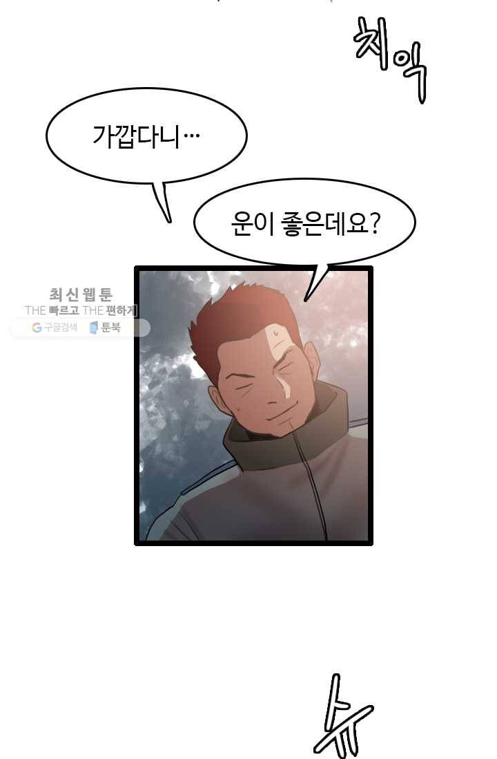 다른 세계에서 주워왔습니다 59화 33