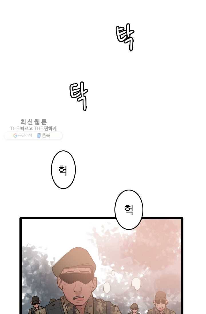 다른 세계에서 주워왔습니다 59화 35