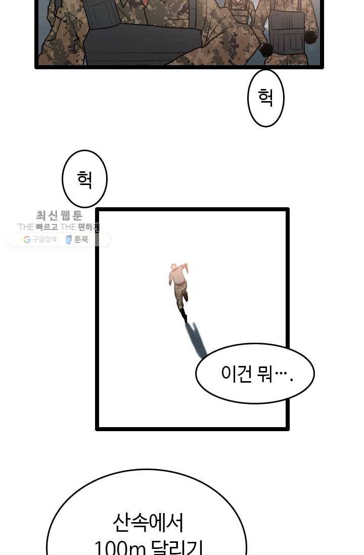 다른 세계에서 주워왔습니다 59화 36