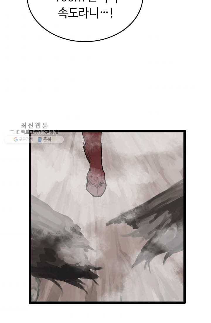 다른 세계에서 주워왔습니다 59화 37