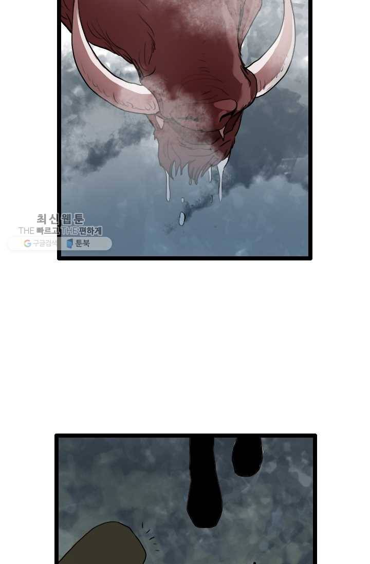 다른 세계에서 주워왔습니다 59화 40
