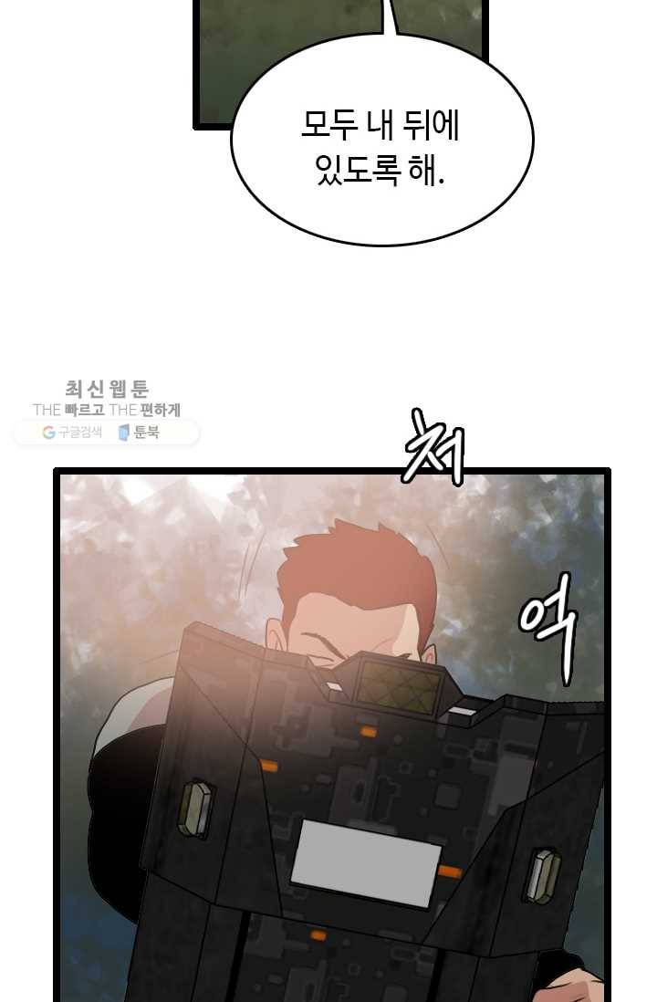 다른 세계에서 주워왔습니다 59화 43