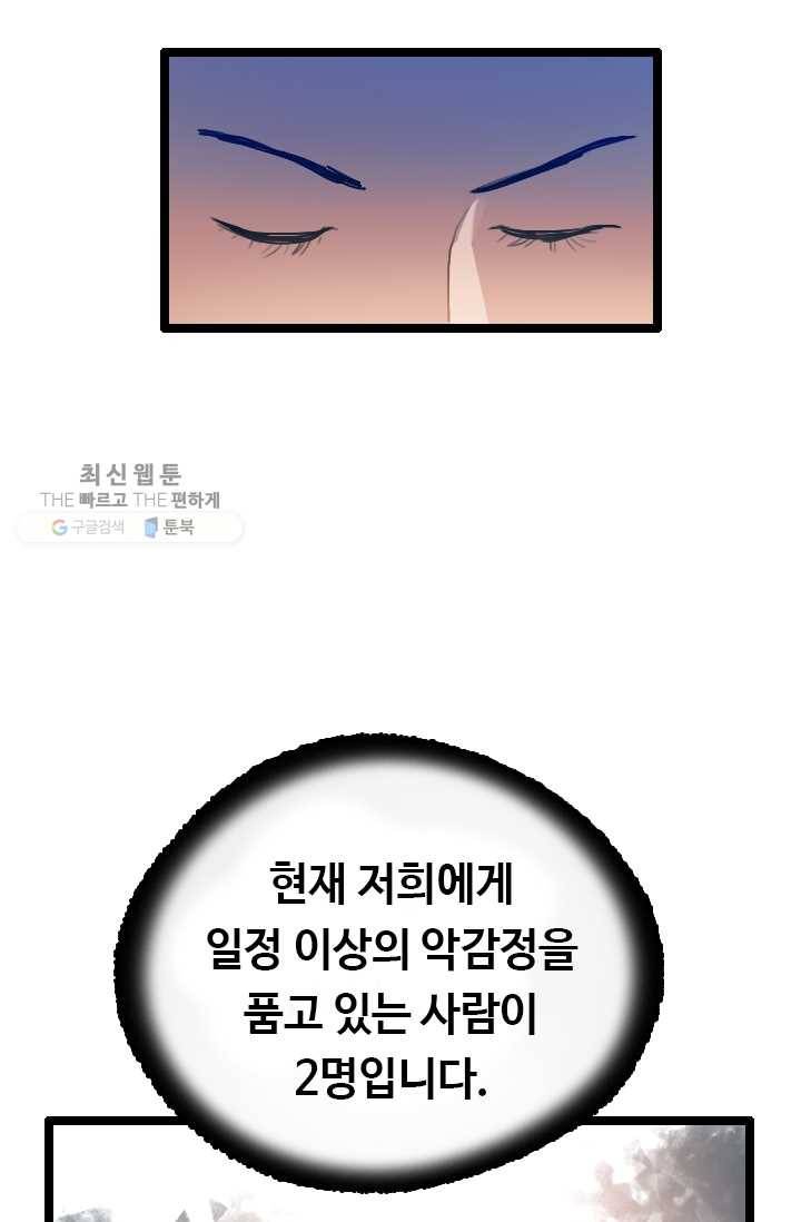 다른 세계에서 주워왔습니다 59화 45