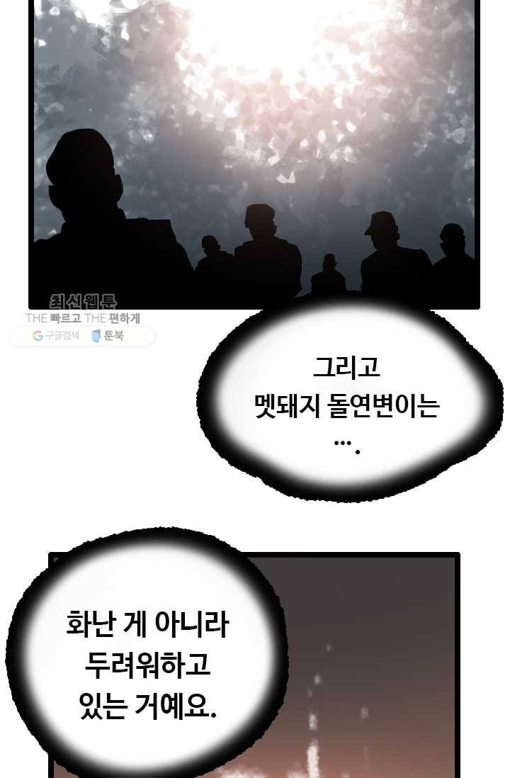 다른 세계에서 주워왔습니다 59화 46