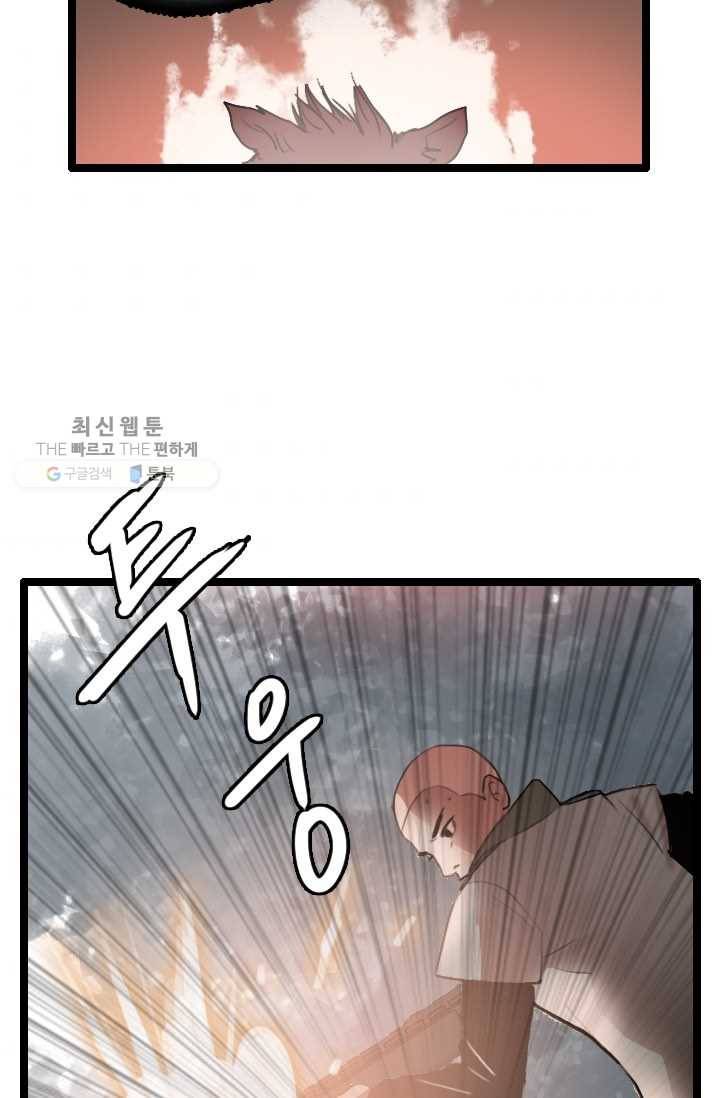 다른 세계에서 주워왔습니다 59화 47