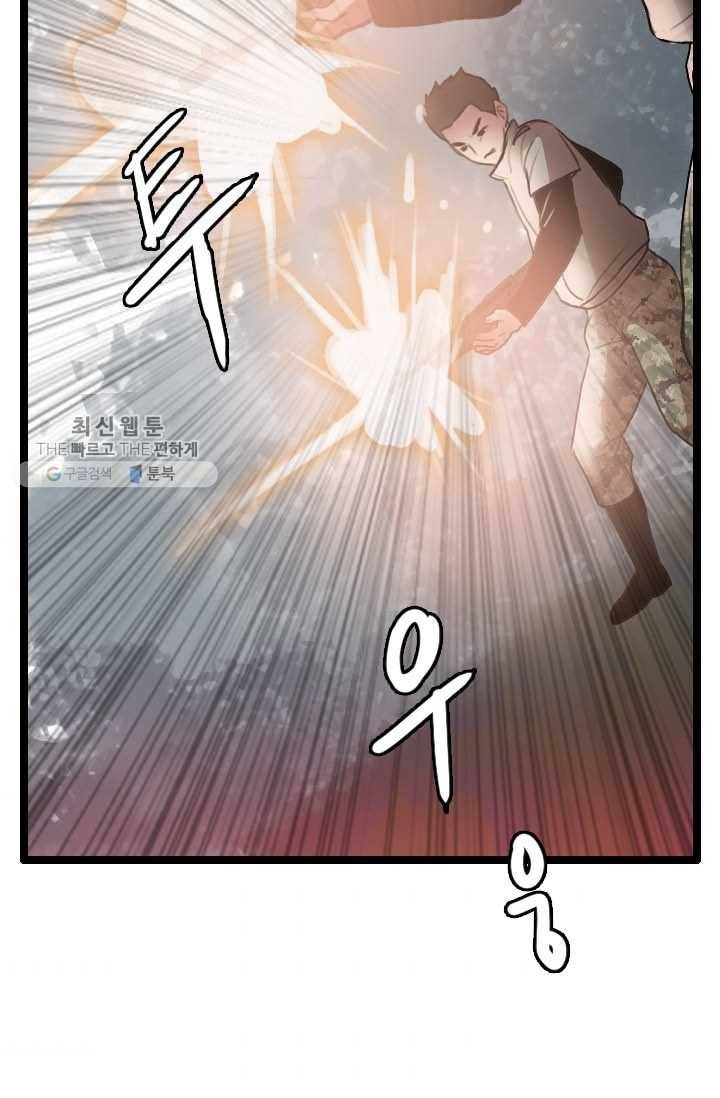 다른 세계에서 주워왔습니다 59화 48