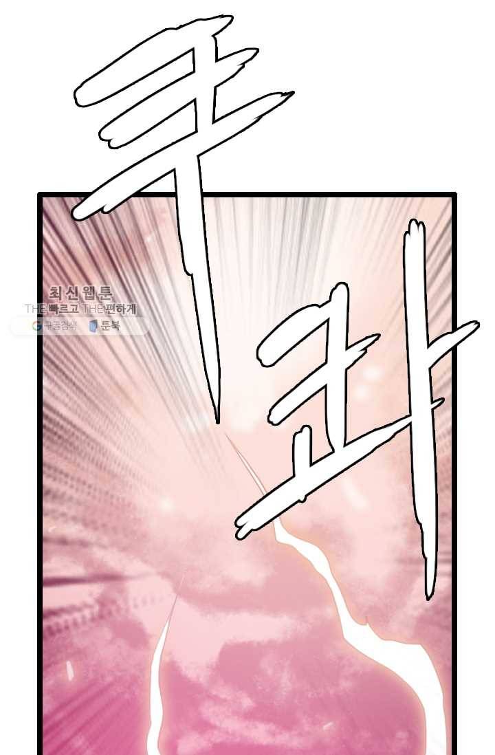 다른 세계에서 주워왔습니다 59화 49