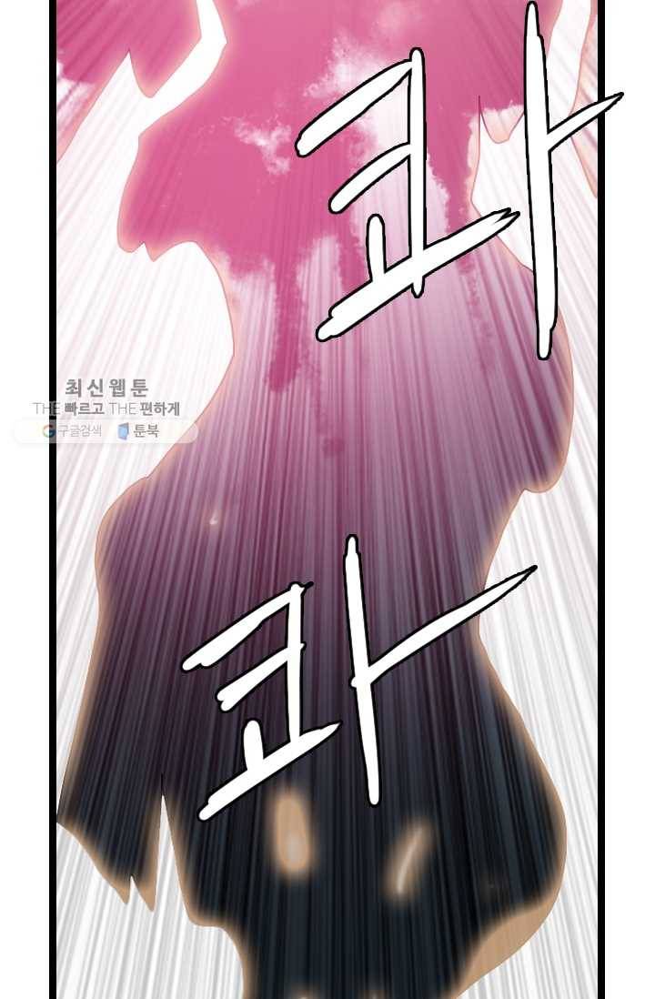 다른 세계에서 주워왔습니다 59화 50
