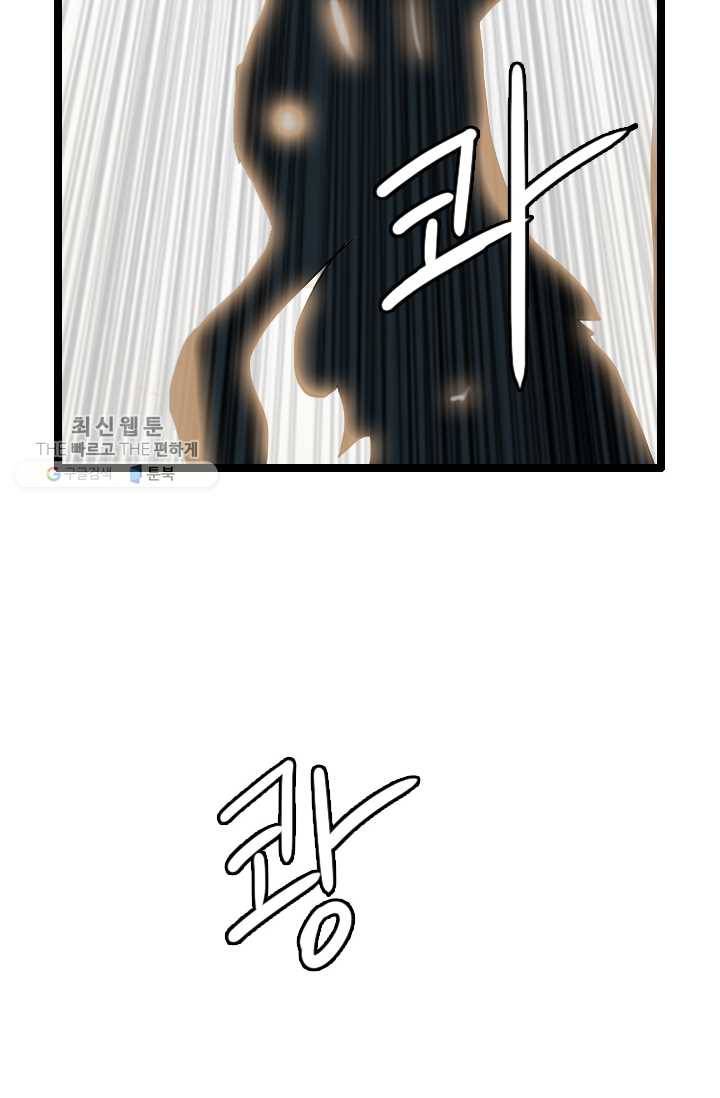 다른 세계에서 주워왔습니다 59화 51