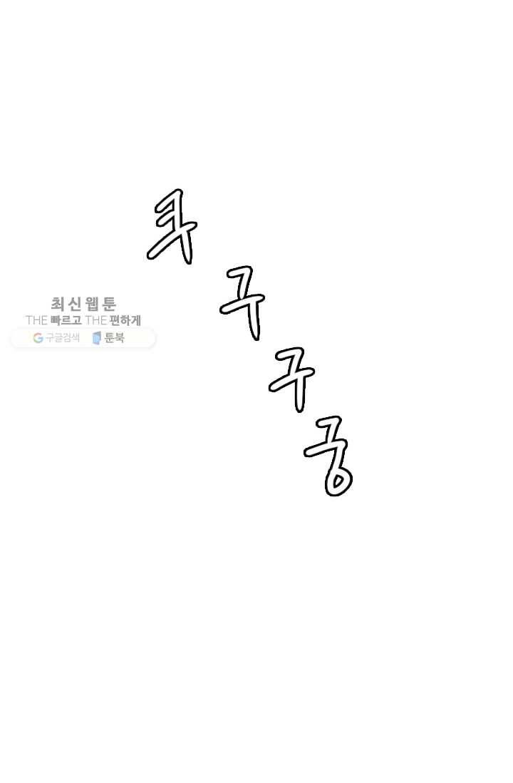 다른 세계에서 주워왔습니다 59화 52