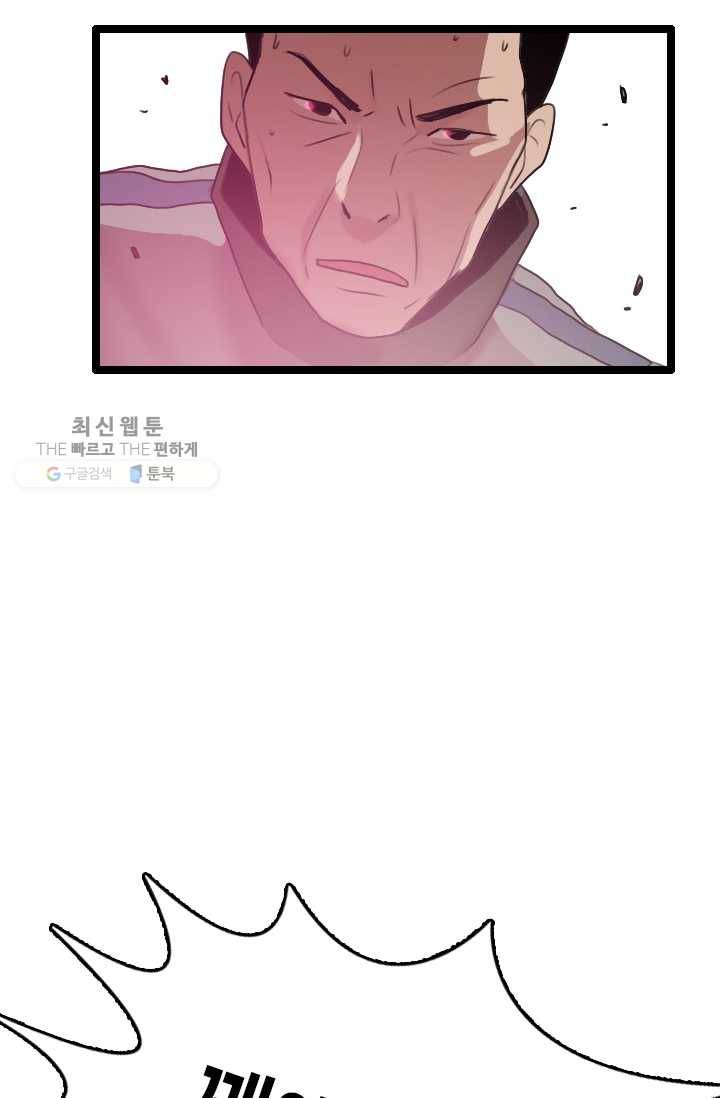 다른 세계에서 주워왔습니다 59화 53