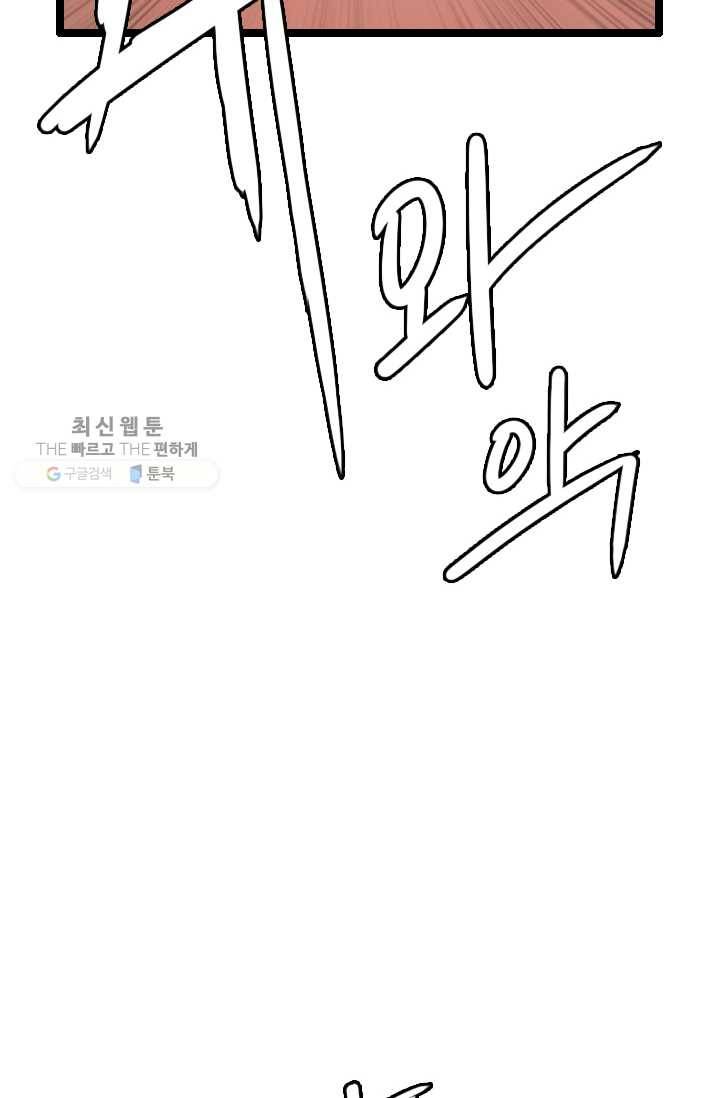 다른 세계에서 주워왔습니다 59화 55