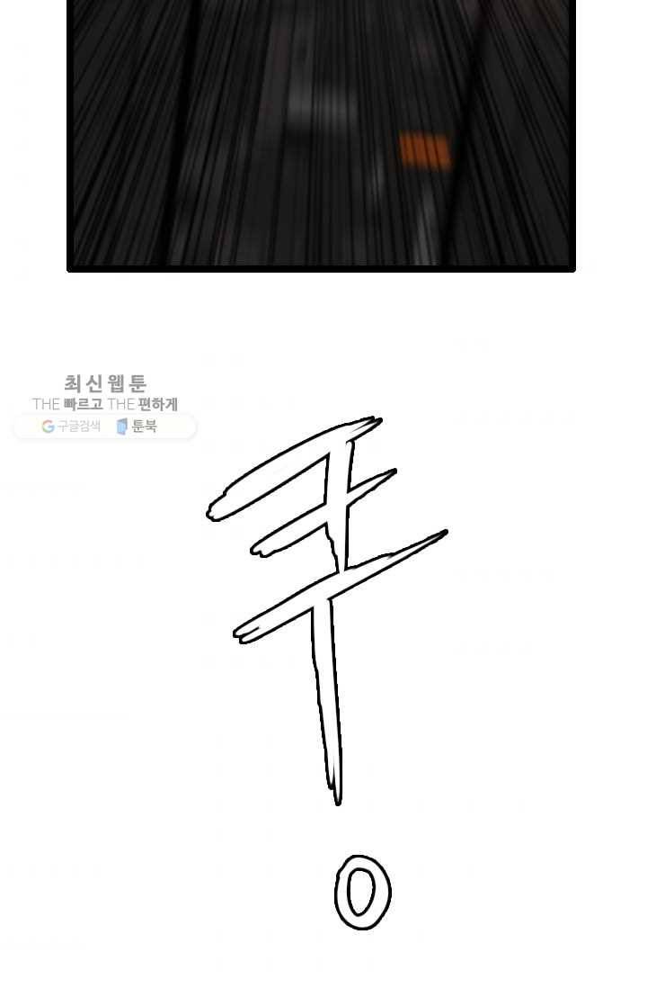 다른 세계에서 주워왔습니다 59화 57