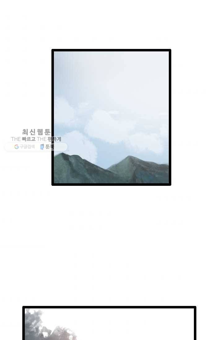 다른 세계에서 주워왔습니다 59화 58