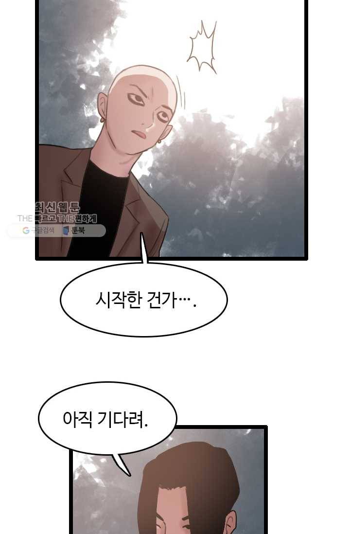다른 세계에서 주워왔습니다 59화 59