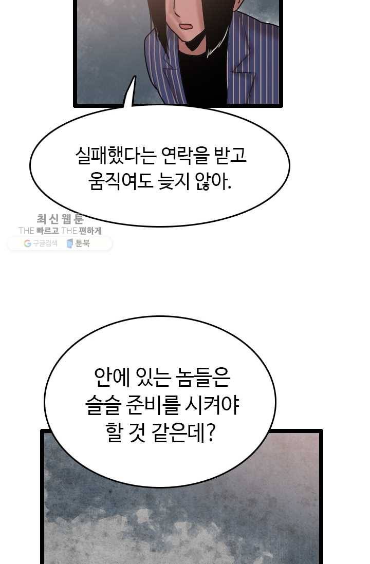 다른 세계에서 주워왔습니다 59화 60